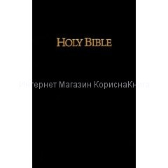 Английская Библия
