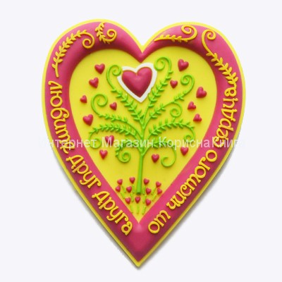 Магнит объемный  "Любите друг друга от чистого сердца"  купить в  Христианский магазин КориснаКнига