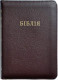 Біблія 077 ТI  170x240мм ЧОРНА, шкіра, індекси, золотий зріз, переклад Івана Огієнко