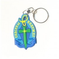 Брелоки для ключей  резиновые  "Спасены в надежде"  купить в  Христианский магазин КориснаКнига