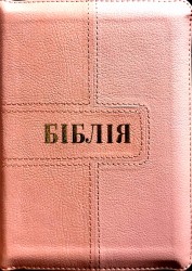 Біблія 045 ZTI Кожзам, замок, індекси, золотий сріз, переклад Івана Огієнка, 130х175
