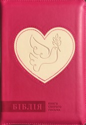 Біблія 045ZTi Рожева, Серце та голуб, шкірзам, індекси, золотий зріз, застібка 130*175
