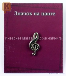Значок на цанге «Скрипичный ключ», цвет- серебро