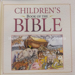 Дитяча Біблія на англійській мові