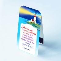 Книжные закладки  с магнитом  "Наставь меня, Господи на путь Твой…"  купить в  Христианский магазин КориснаКнига