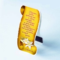 Книжные закладки  с магнитом  "Христос, чтобы привести нас к Богу…" купить в  Христианский магазин КориснаКнига