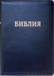 Библия 075 Z черная кожа, позолоченный срез,  молния, закладка, 24х17,5 
