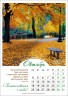 Календарь перекидной на пружине 2021 год "Благословения с небес!" 340*480 купить в  Христианский магазин КориснаКнига