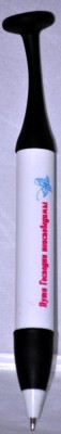 Ручка с магнитом "Пути Господни неисповедимы"  купить в  Христианский магазин КориснаКнига