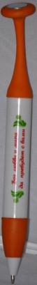  Ручка с магнитом "Чего ни пожелаете, просите, и будет вам"  купить в  Христианский магазин КориснаКнига