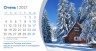 Календар настільний перекидний "Шлях мудрості" 2021 купить в  Христианский магазин КориснаКнига