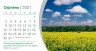 Календар настільний перекидний "Шлях мудрості" 2021 купить в  Христианский магазин КориснаКнига