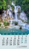 Календар перекидний маленький "Благословення з небес!" 2021 купить в  Христианский магазин КориснаКнига